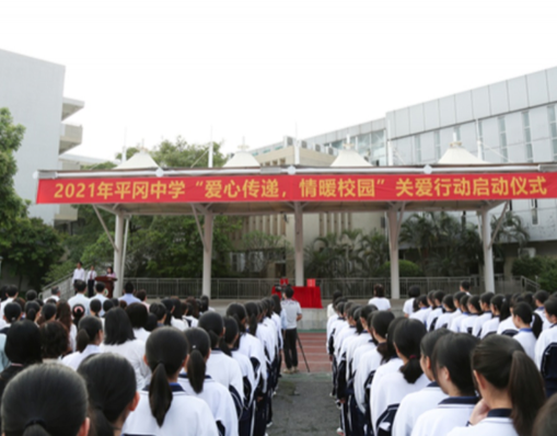 愛心傳遞，情暖校園！平岡中學(xué)開展愛心捐款活動(dòng)幫扶困難學(xué)子